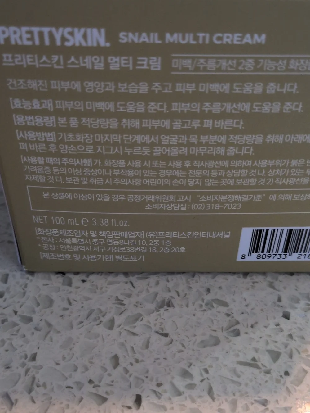 PRETTY SKIN Snail Multi Cream Toner, Serum, Emulsion , Korean